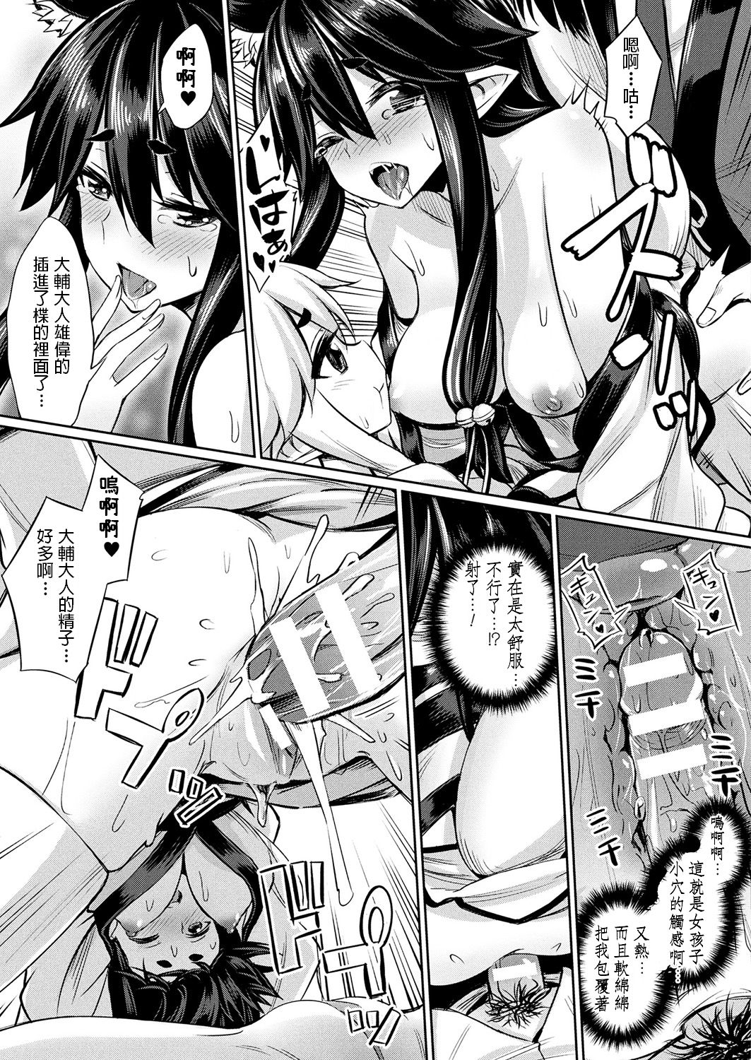 催眠学性指導 - Page 179