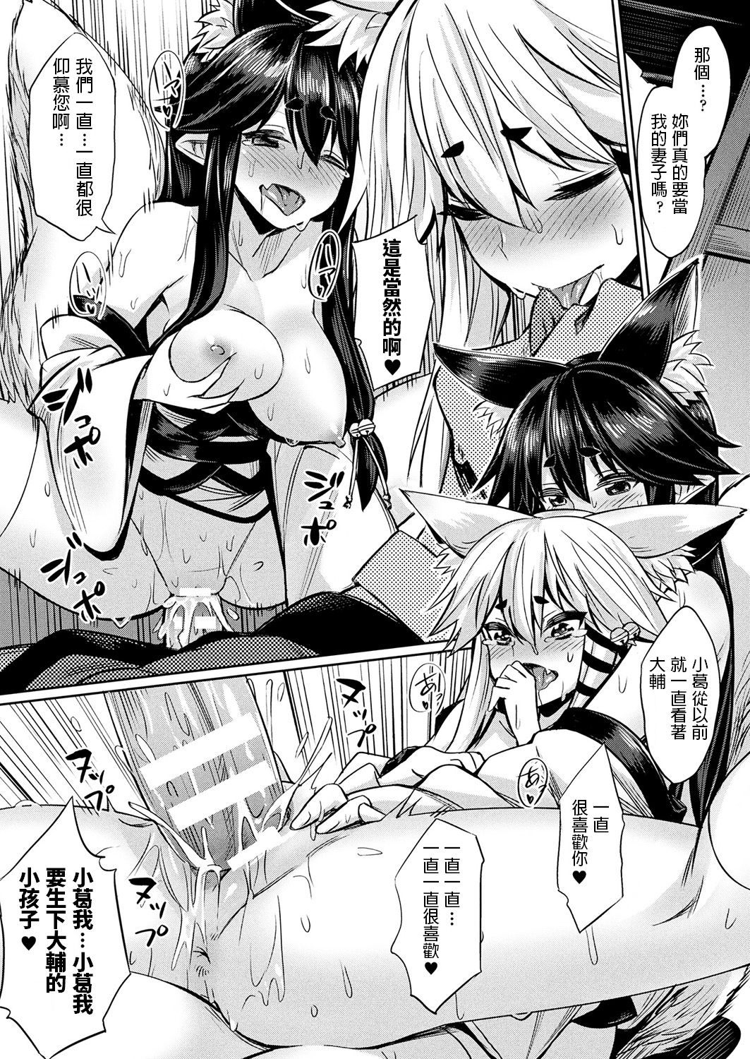催眠学性指導 - Page 188