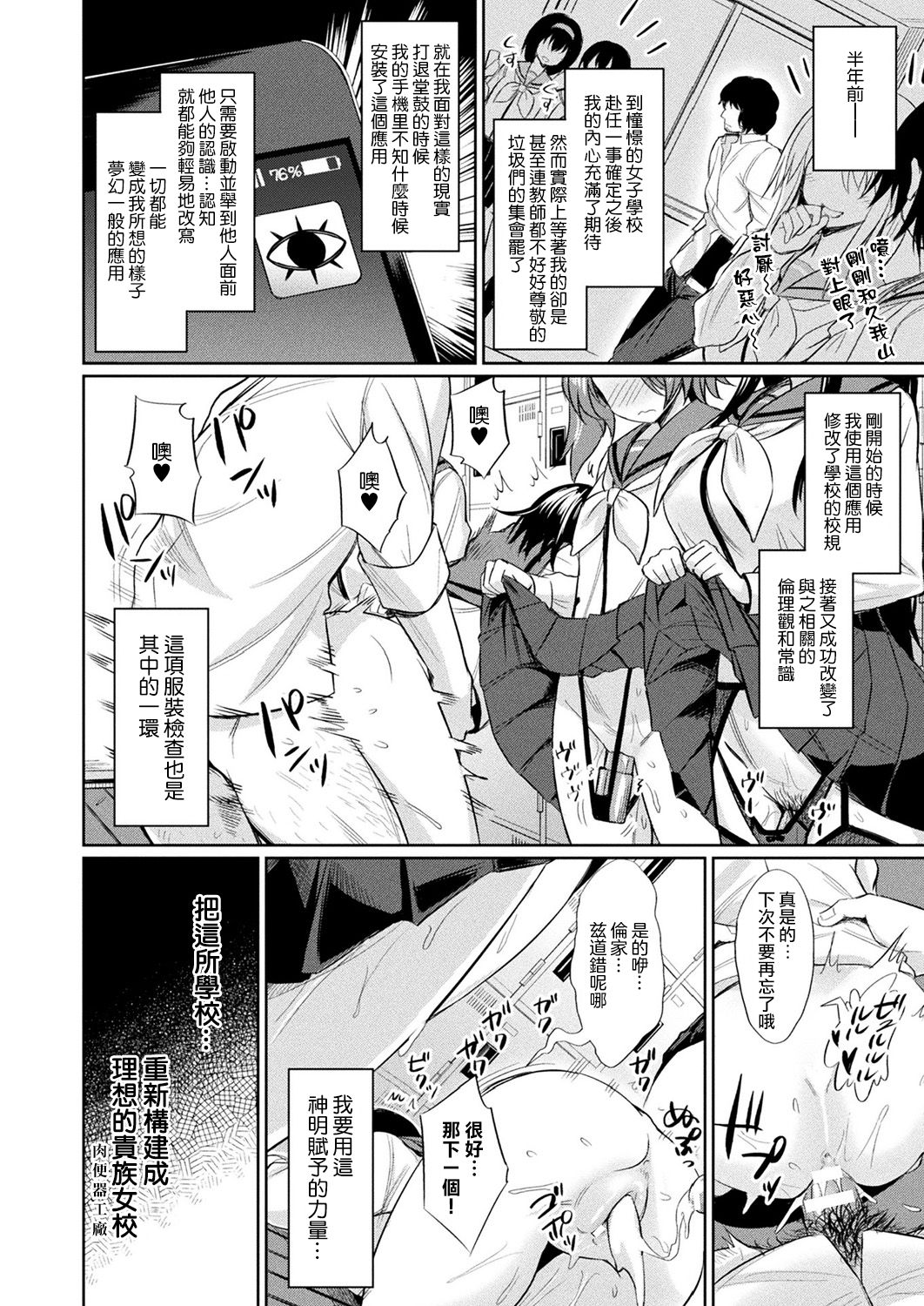 催眠学性指導 - Page 8