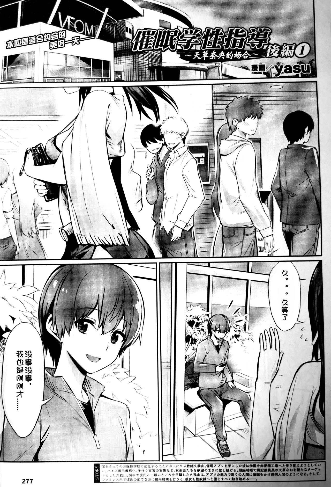 催眠学性指導 - Page 83