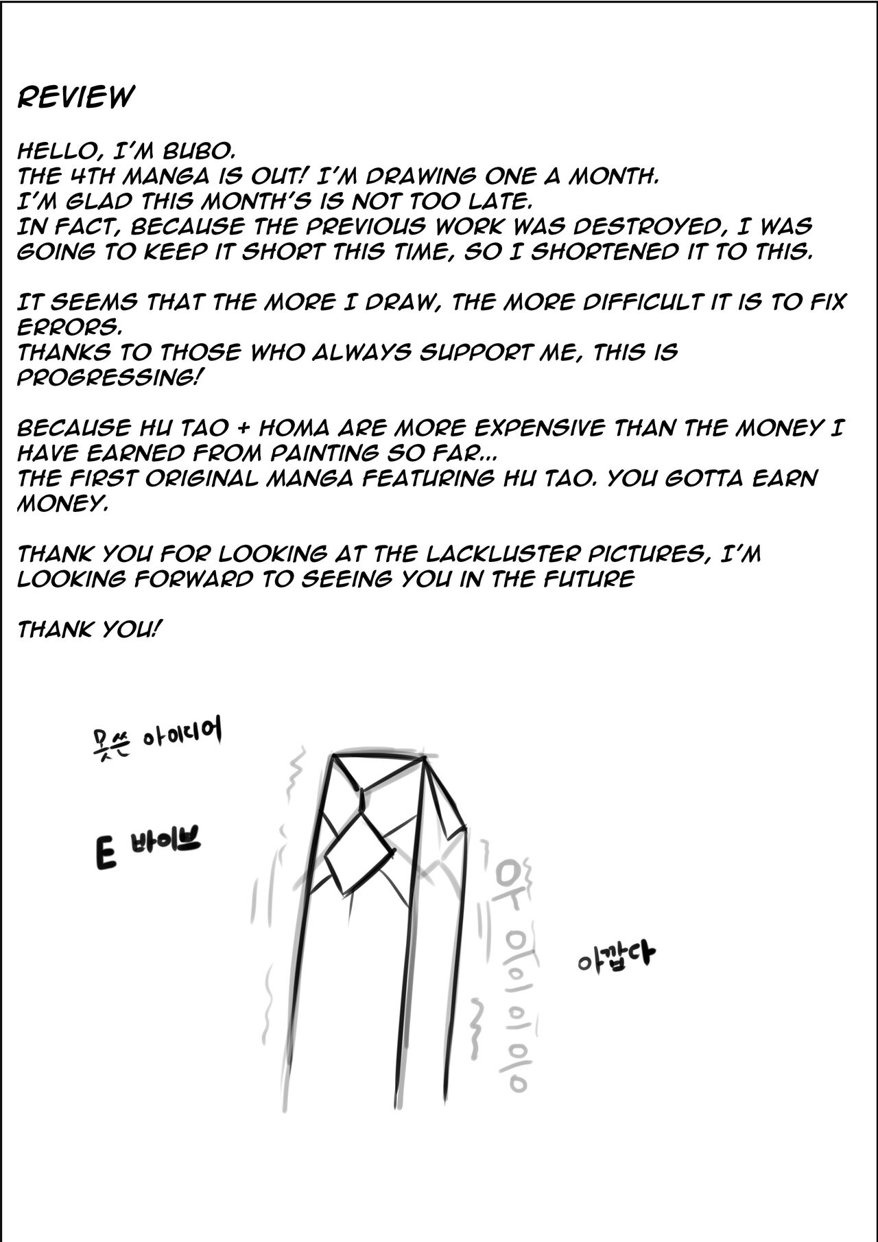 Contract - A Hu Tao x Zhongli Hentai Comic - Page 27