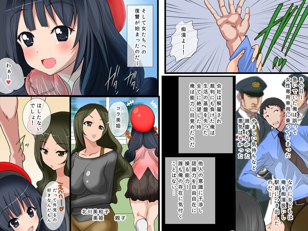みんなでH!孕ませと非日常作品総集編 - Page 143