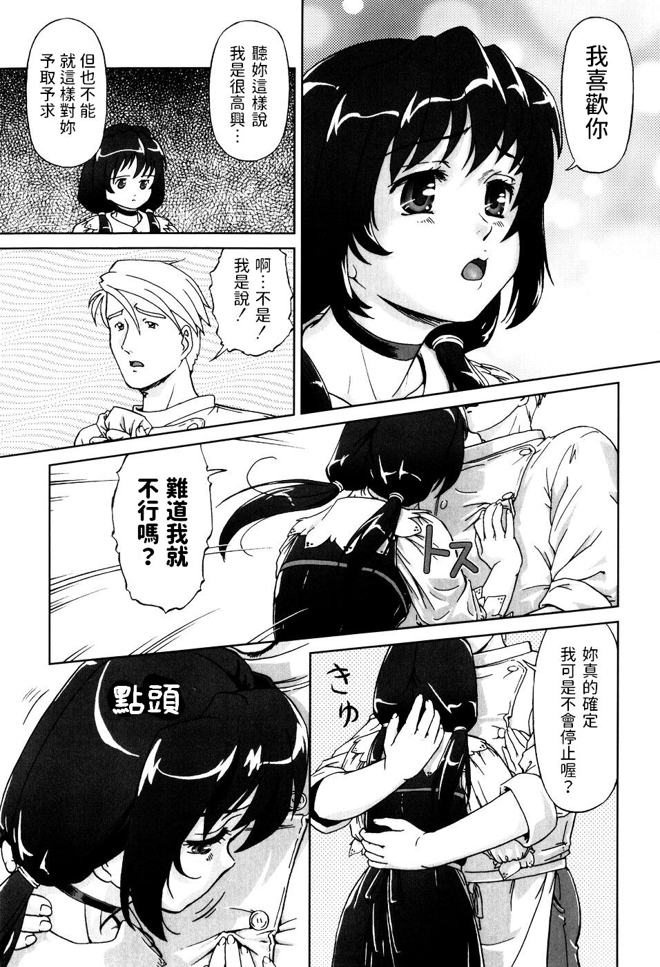 Fuwafuwa Cake no Kantan Recipe - Page 9