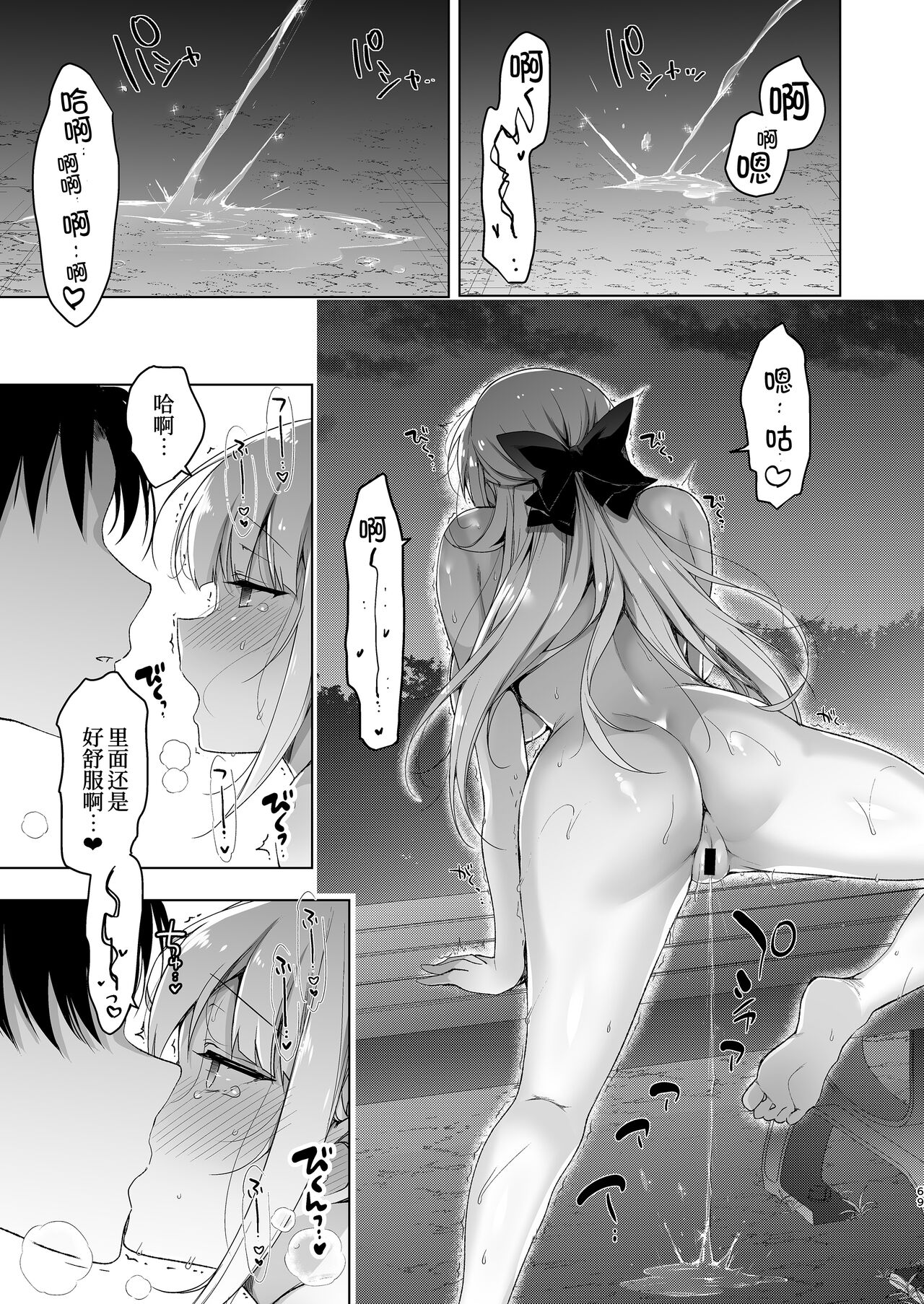 Shoujo Kaishun 10 Yagai Play Ryokou Hen - Page 68