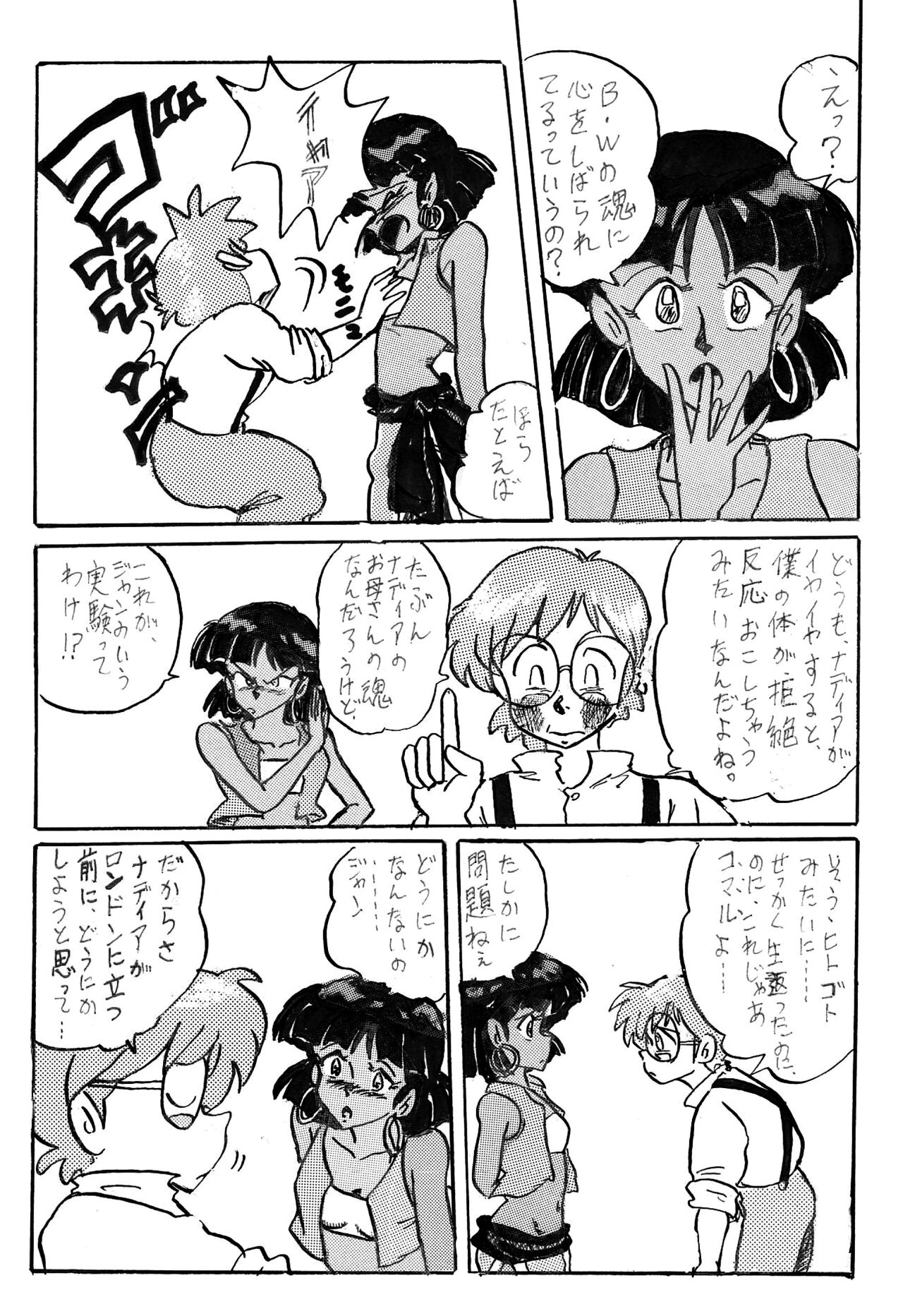 Preview page 8