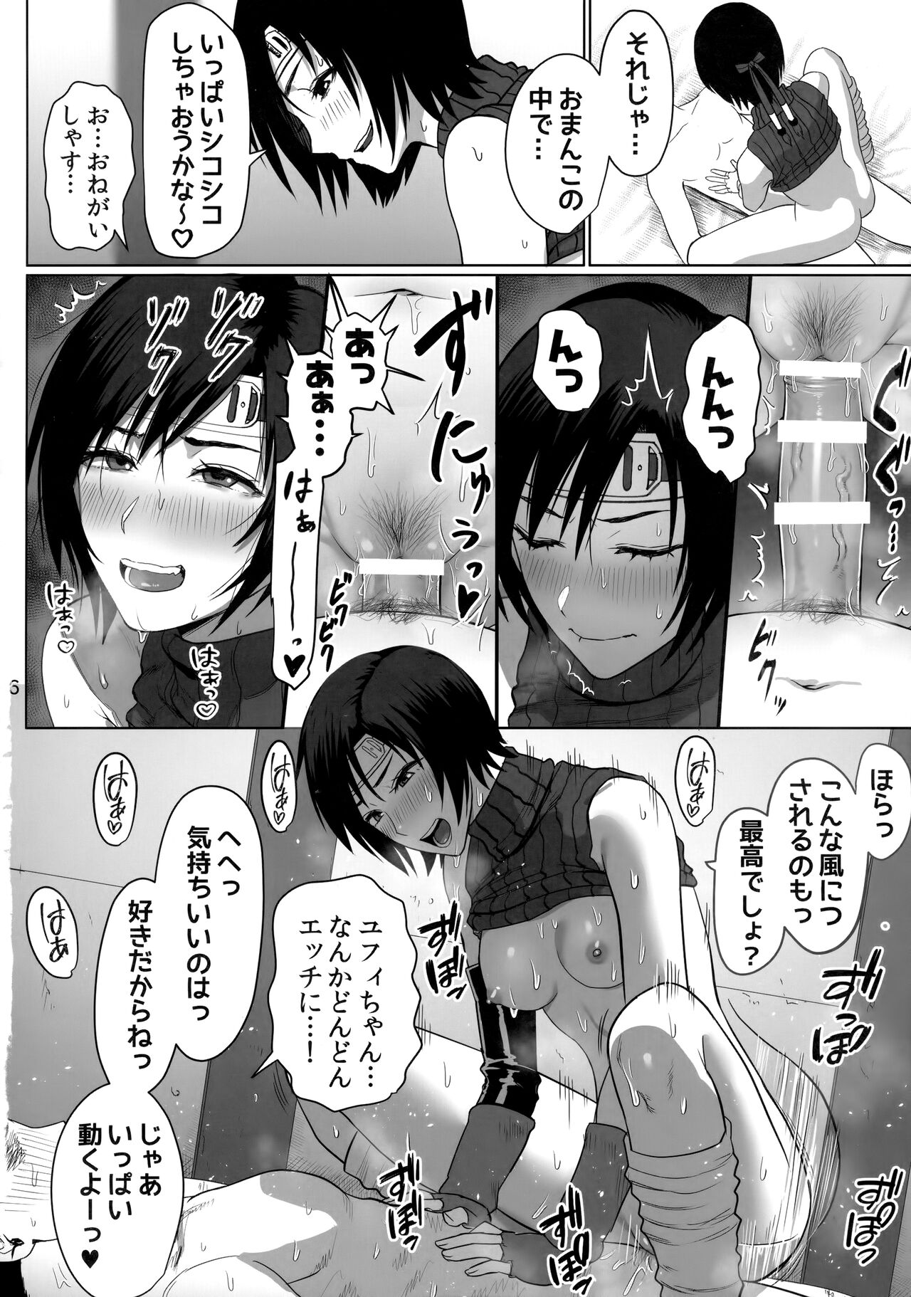 Oniisan Wutai Musume Doudesuka? - Page 17