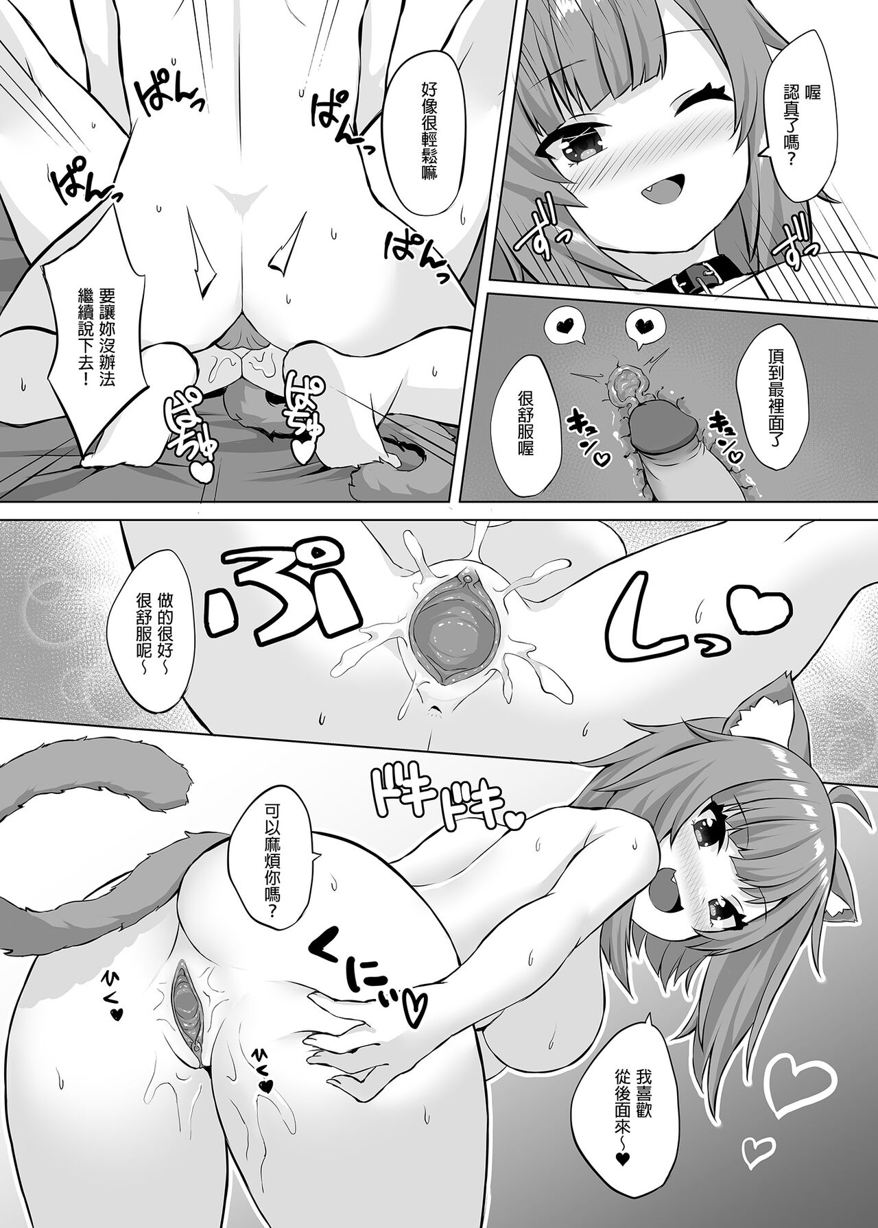 H no Aite wa Boku de Yokunai?| 把我當成性伴侶不好嗎？ - Page 18