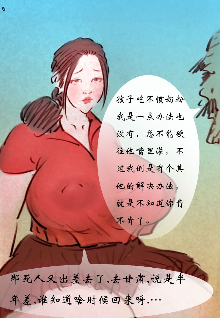 【老大夫】-黑暗魔巢 - Page 12