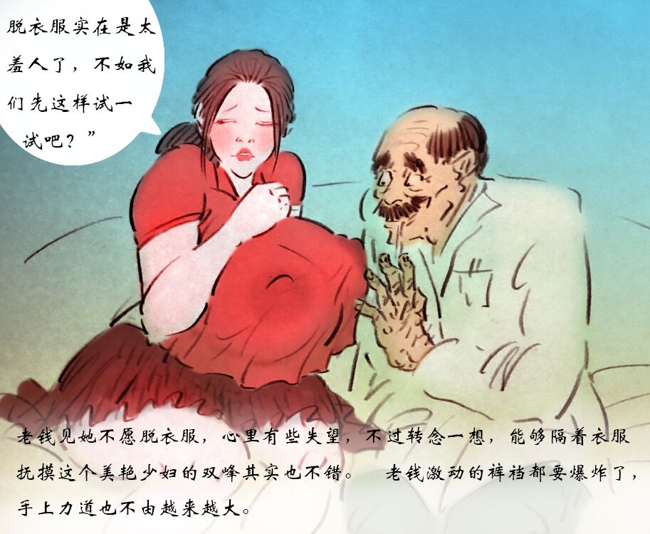 【老大夫】-黑暗魔巢 - Page 19