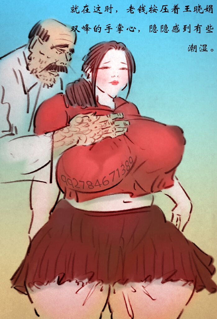 【老大夫】-黑暗魔巢 - Page 23
