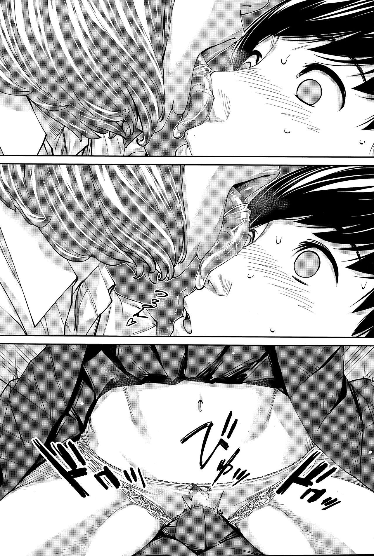 Yuuzai desu. #1 | You're guilty. Ch. 1 - Page 30