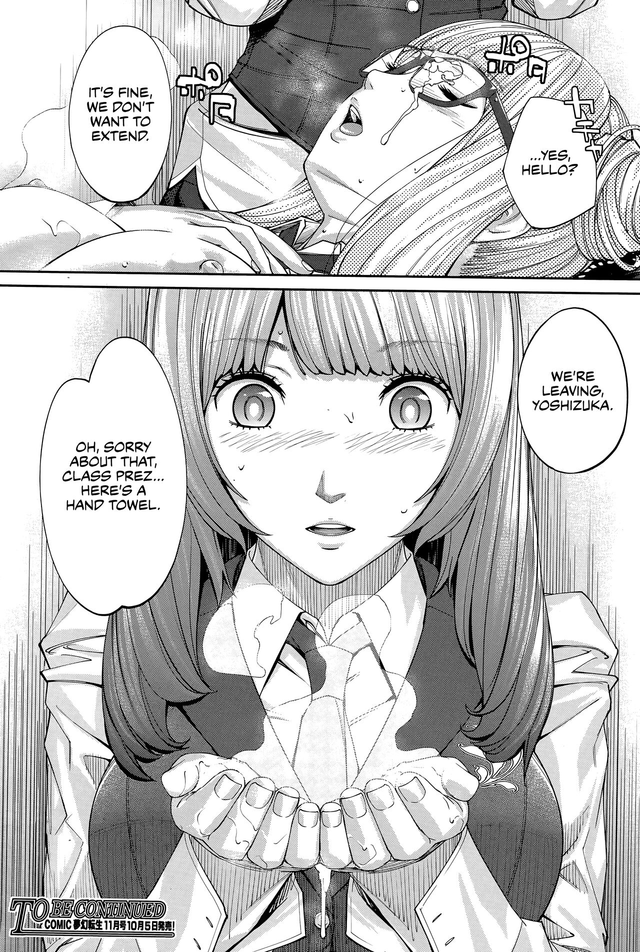 Yuuzai desu. #1 | You're guilty. Ch. 1 - Page 52