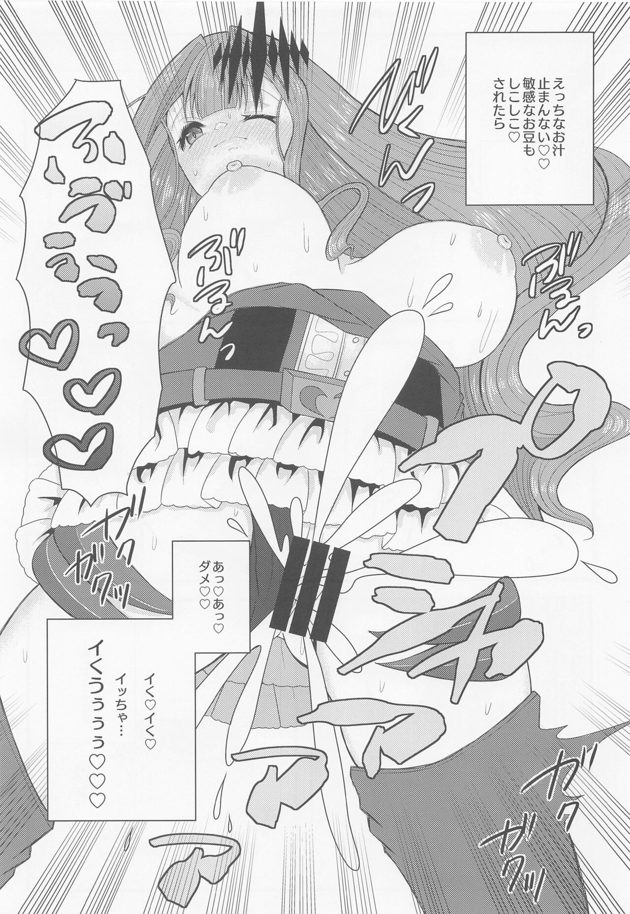 Shigekiteki na Koto, Shimasho? - Page 10