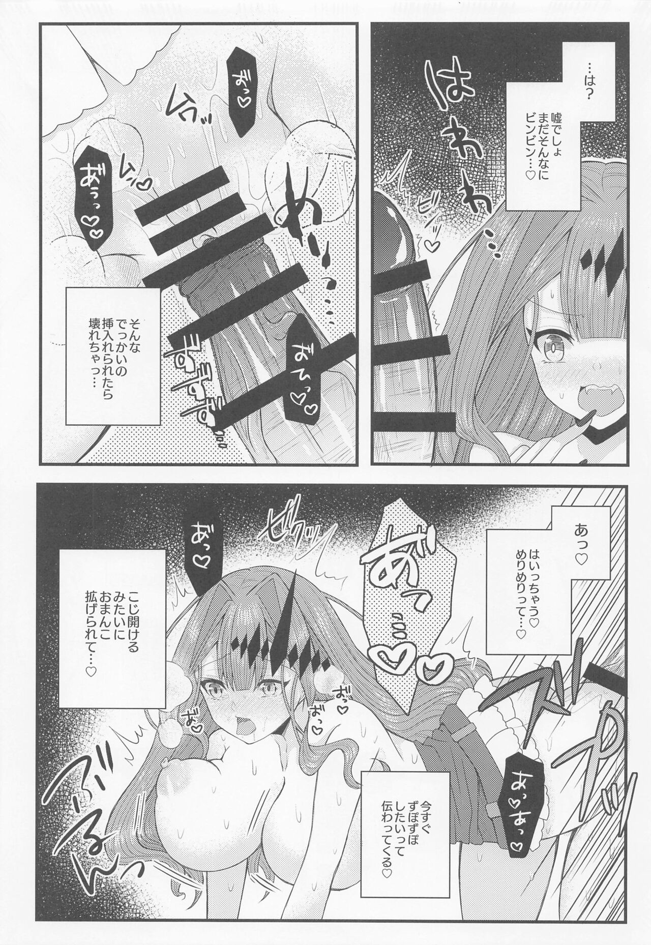 Shigekiteki na Koto, Shimasho? - Page 13