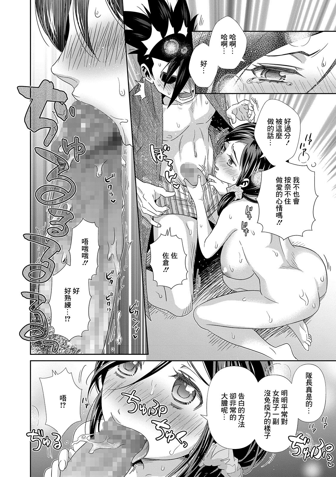 Shuugawari na Kanojo - Page 10