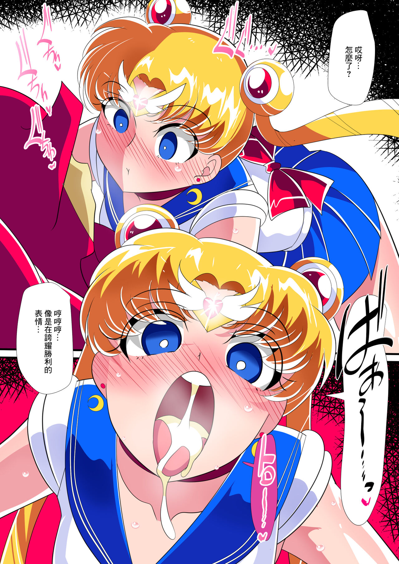 HEROINE LOSE 美少女戦士催眠強制フェラ - Page 12