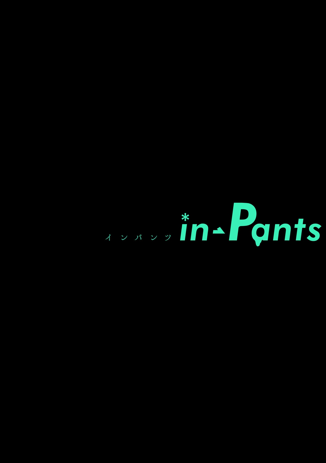 in-Pants vol.2 - Page 108