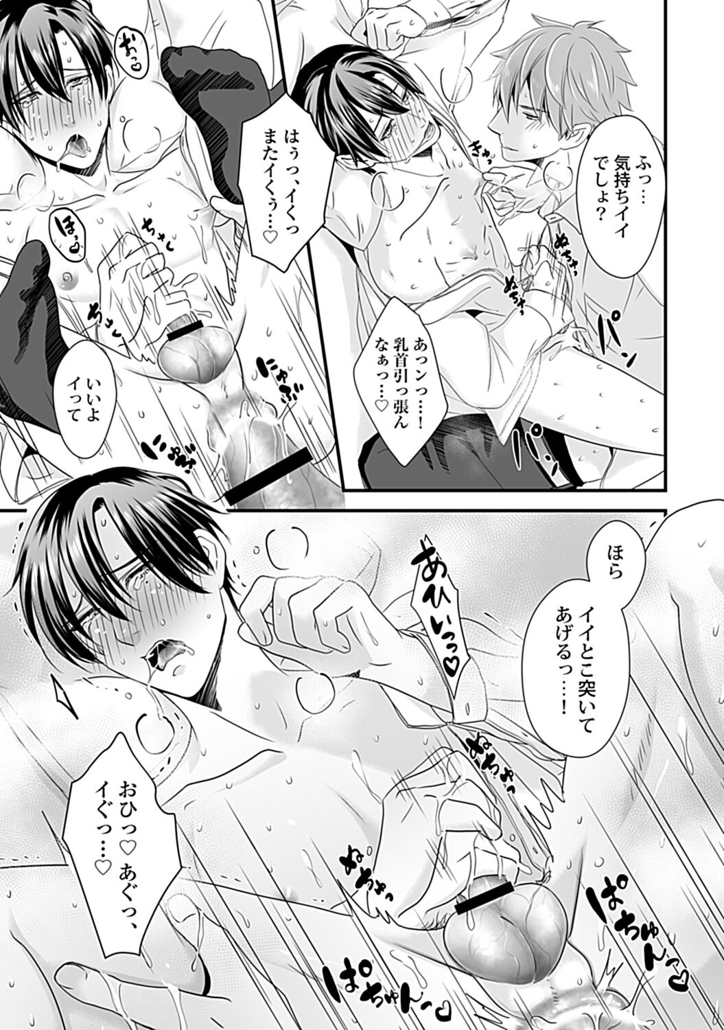in-Pants vol.2 - Page 61