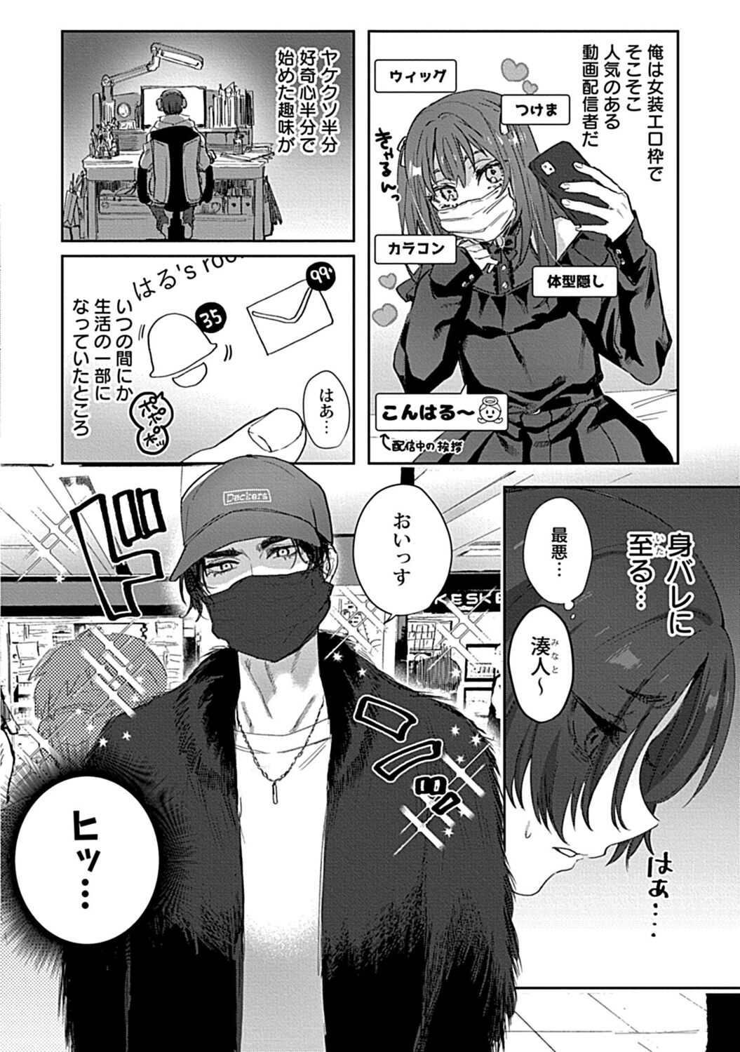 in-Pants vol.2 - Page 74