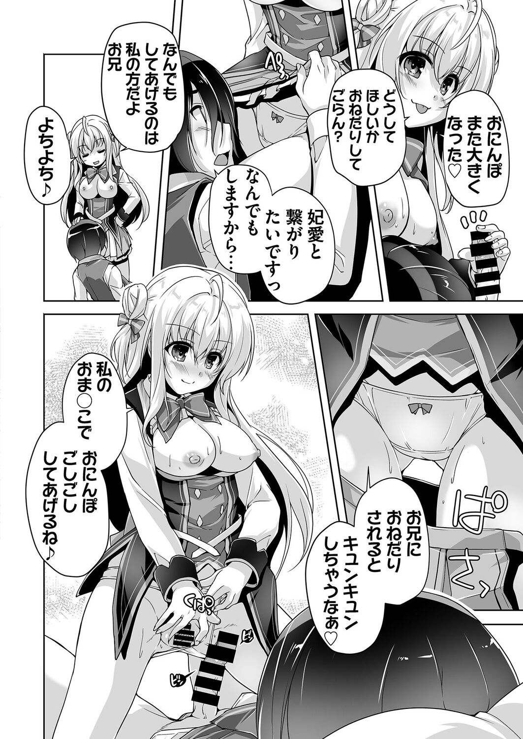 Hiyorin to icya love date - Page 10