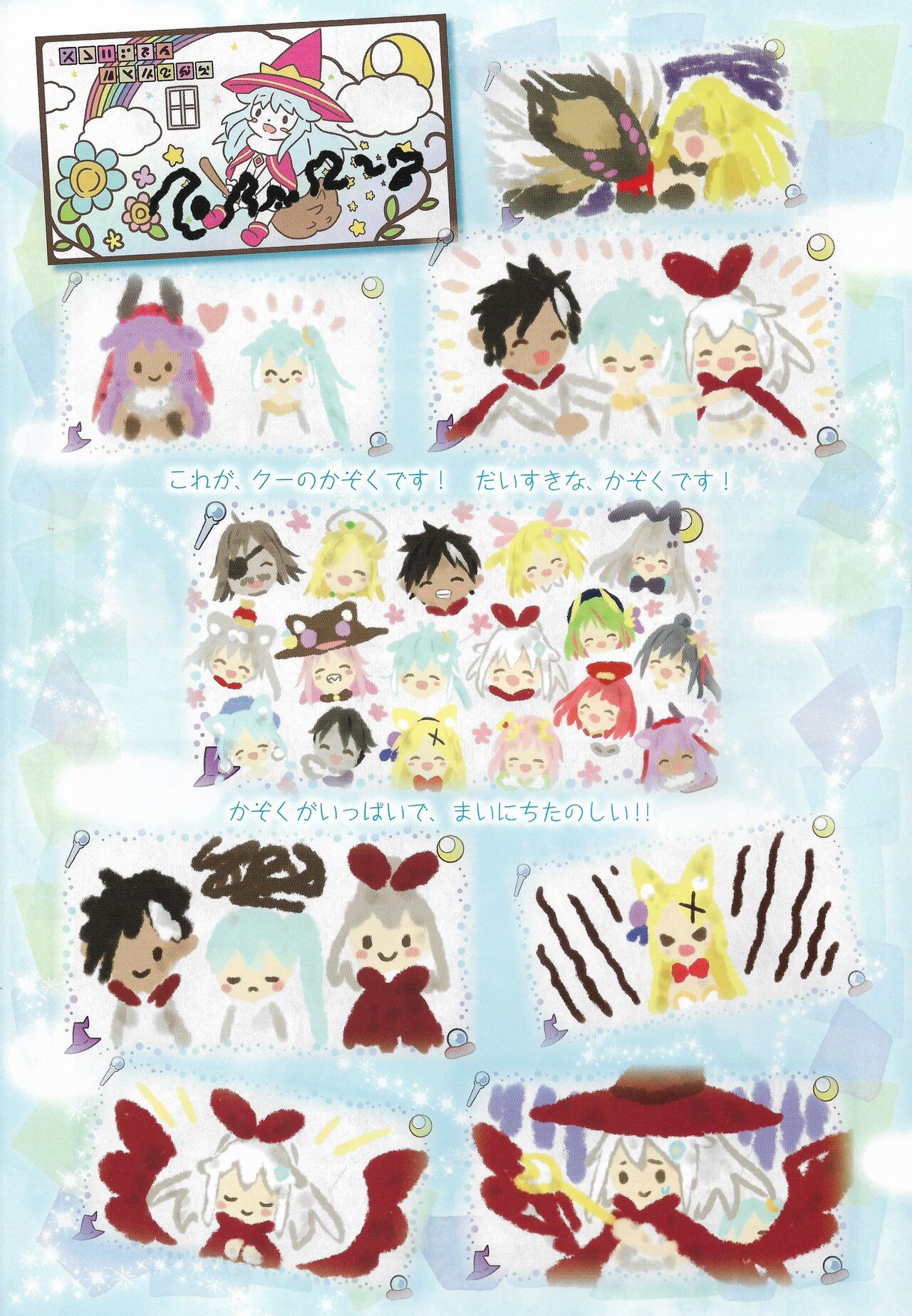 Amayui Labyrinth Meister Perfect Guidebook - Page 107