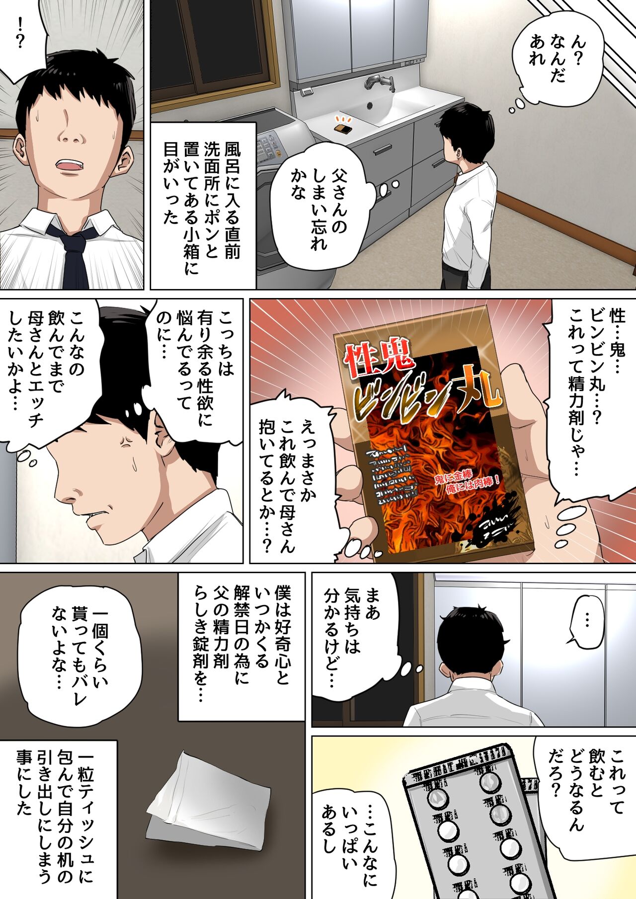 Mainichi Okaa-san de Seiyoku Shori! 3 - Page 14