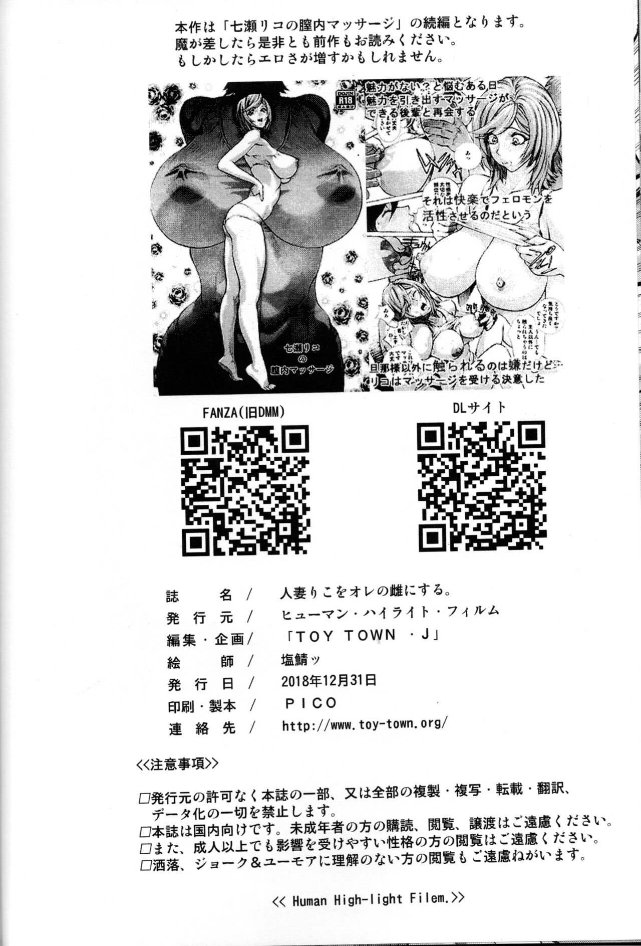 Hitozuma Riko o Ore no Mesu ni Suru. - Page 27