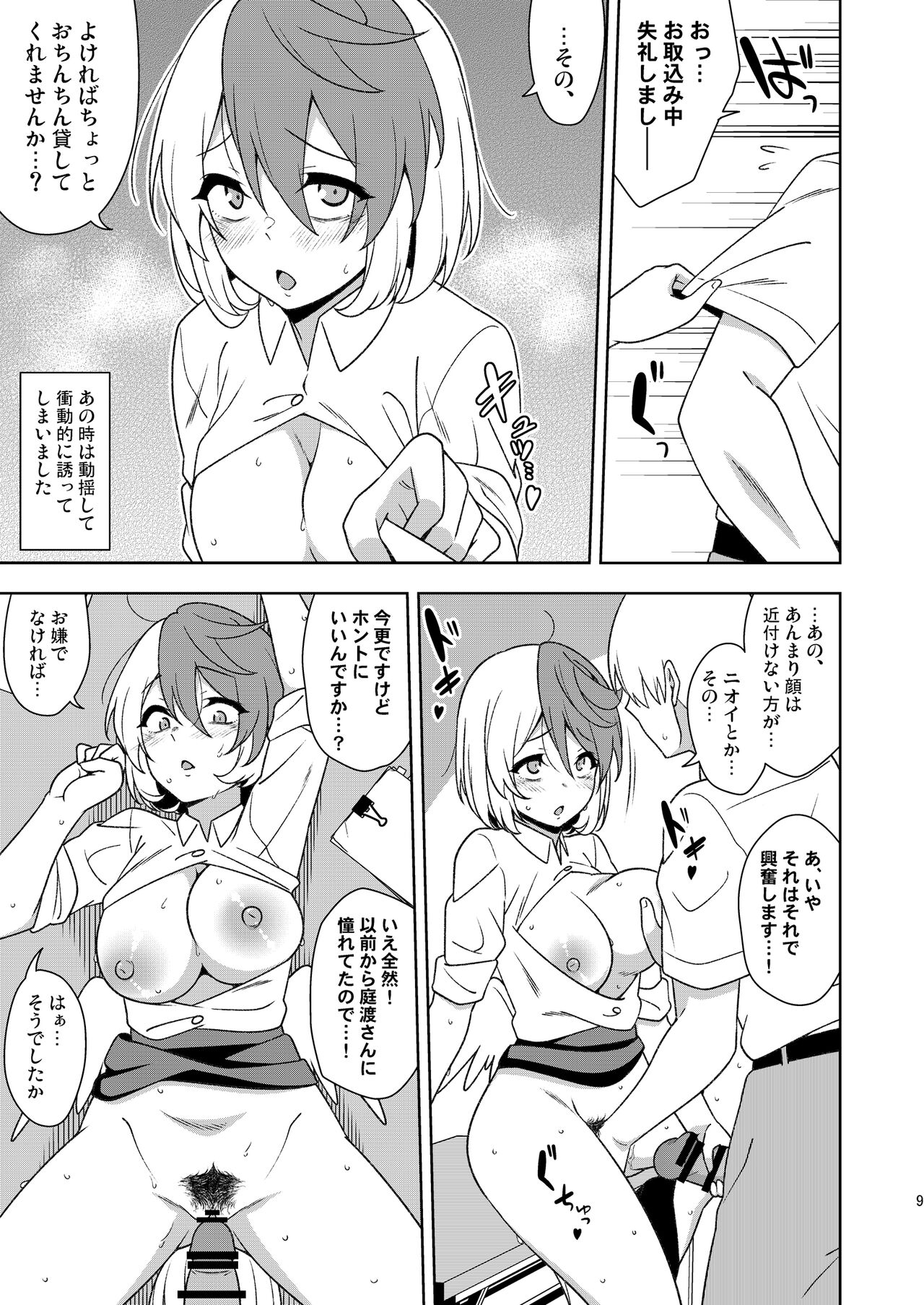 Preview page 8