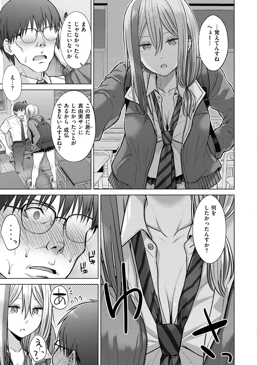 Hatsujou Nadeshiko - Page 133