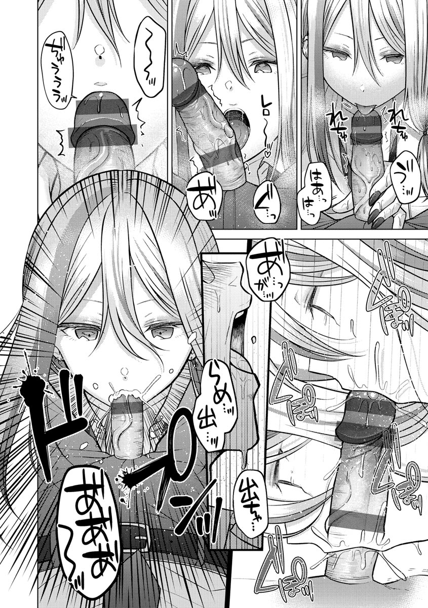 Hatsujou Nadeshiko - Page 136