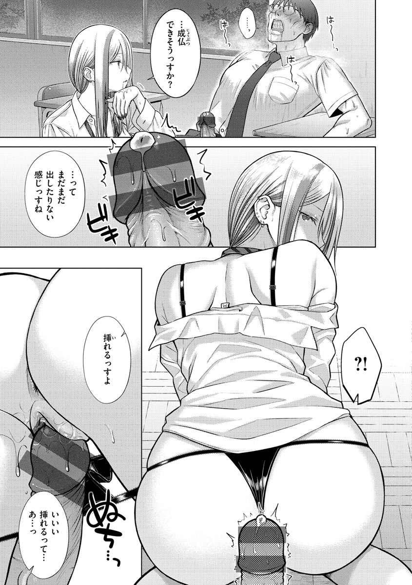 Hatsujou Nadeshiko - Page 137