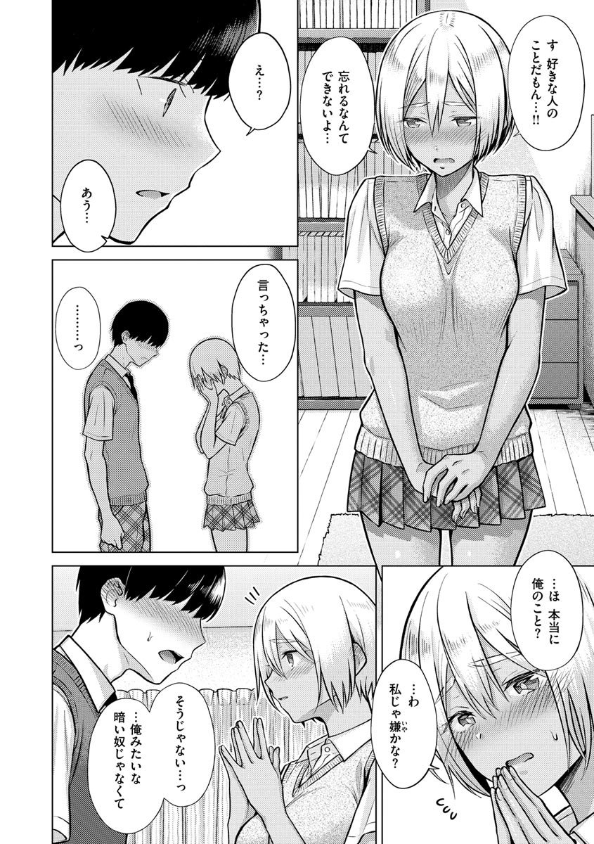 Hatsujou Nadeshiko - Page 26