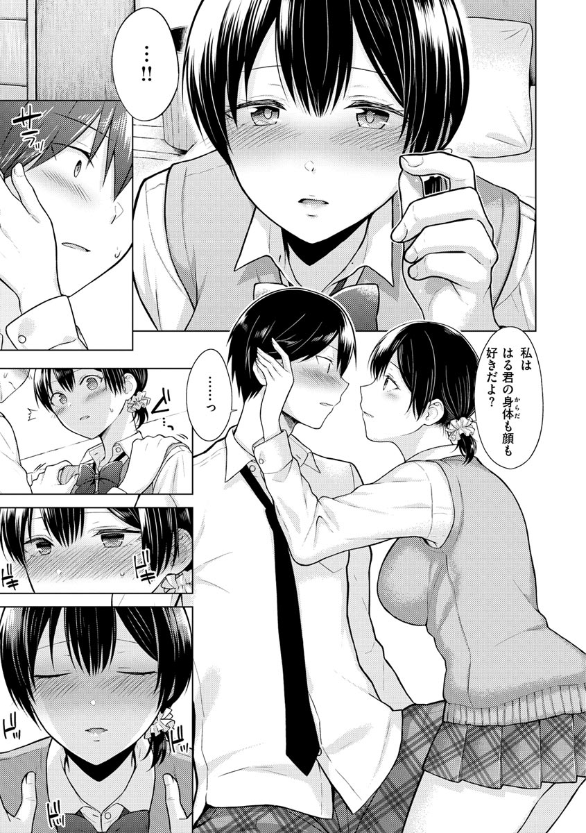 Hatsujou Nadeshiko - Page 9