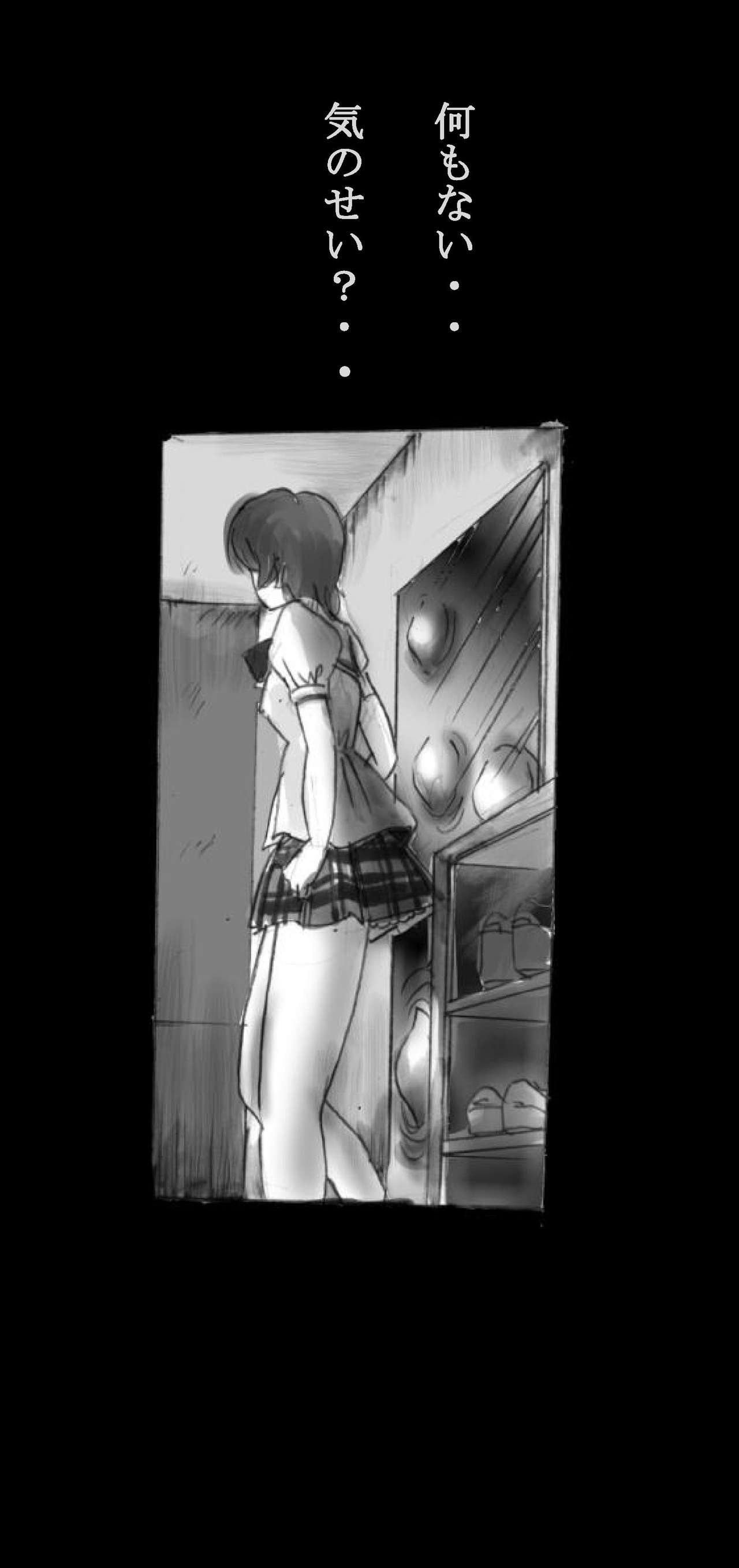 Feminized Warrior Azuna's Meloncholy - Page 71