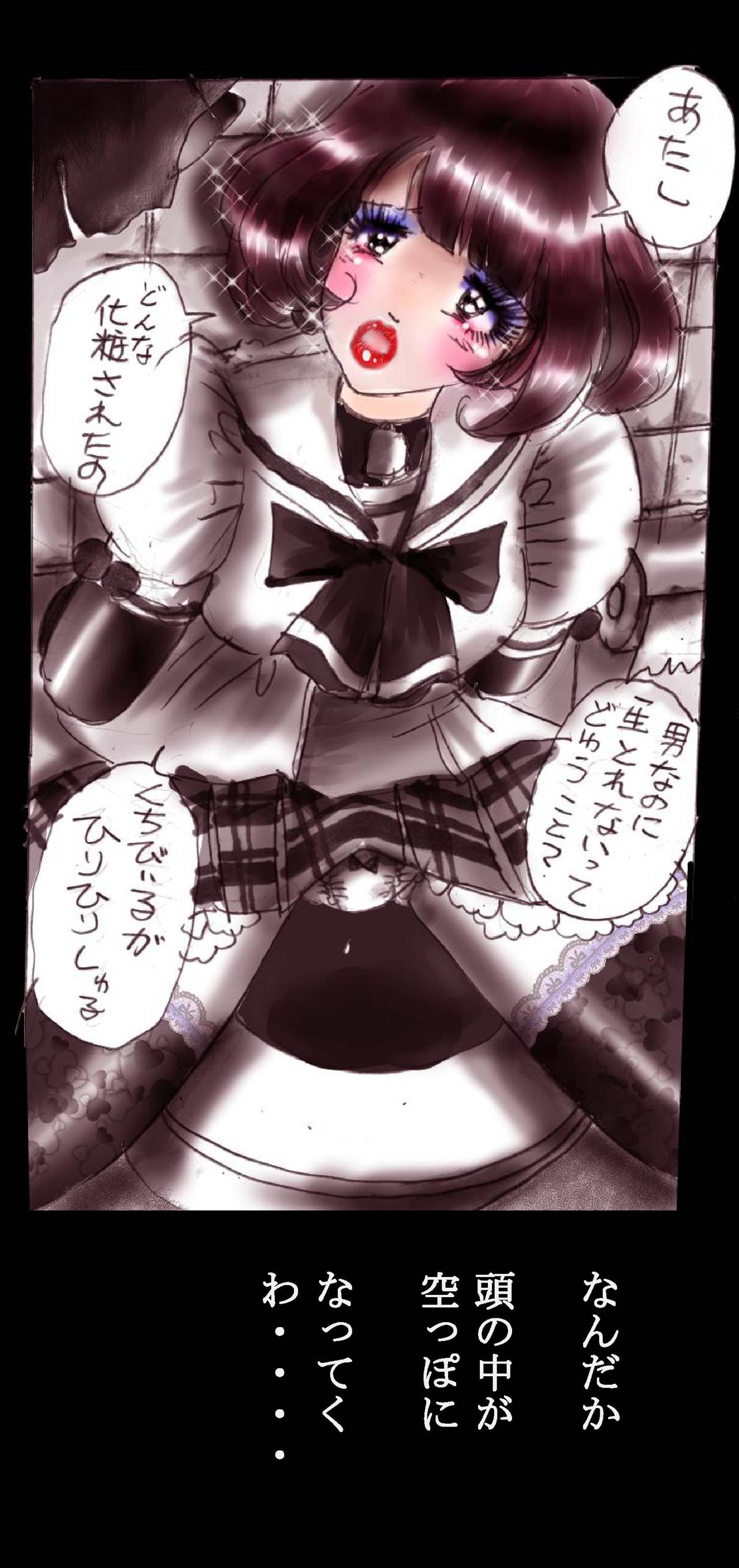 Feminized Warrior Azuna's Meloncholy - Page 84