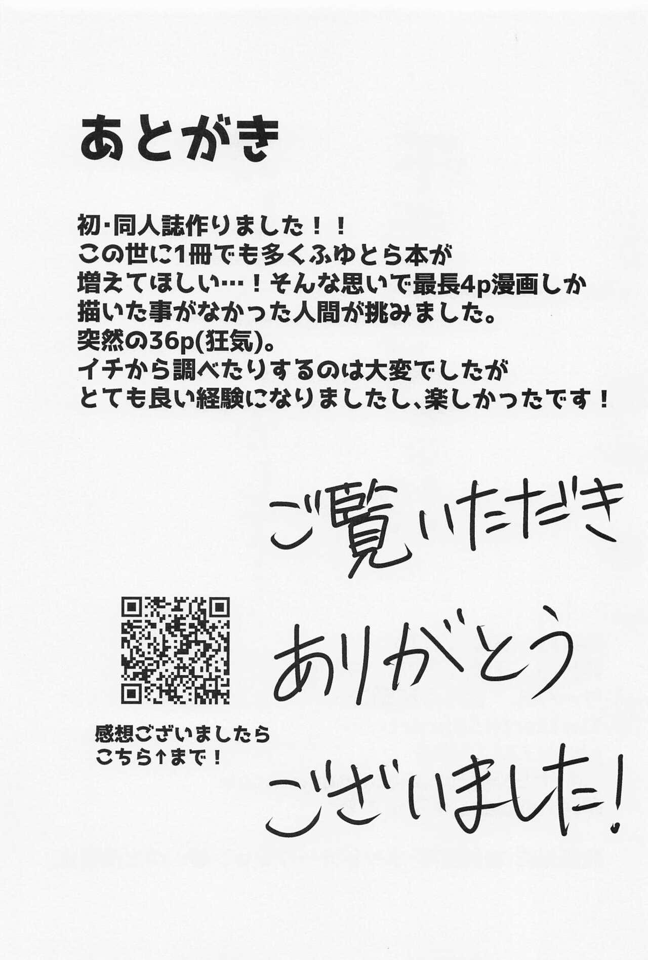 orettemoshikashite・・・hetakusonano！？ - Page 32
