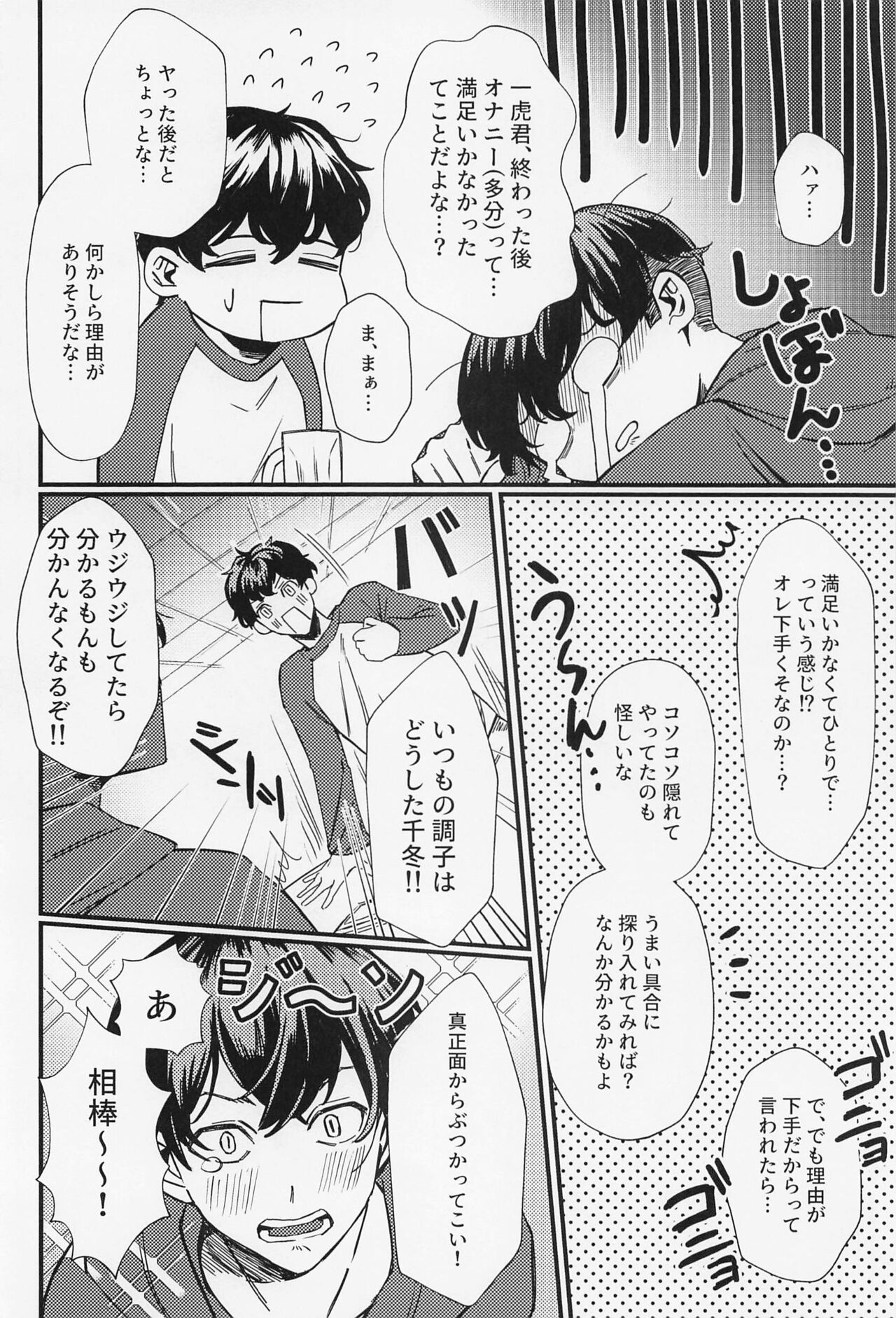 orettemoshikashite・・・hetakusonano！？ - Page 9