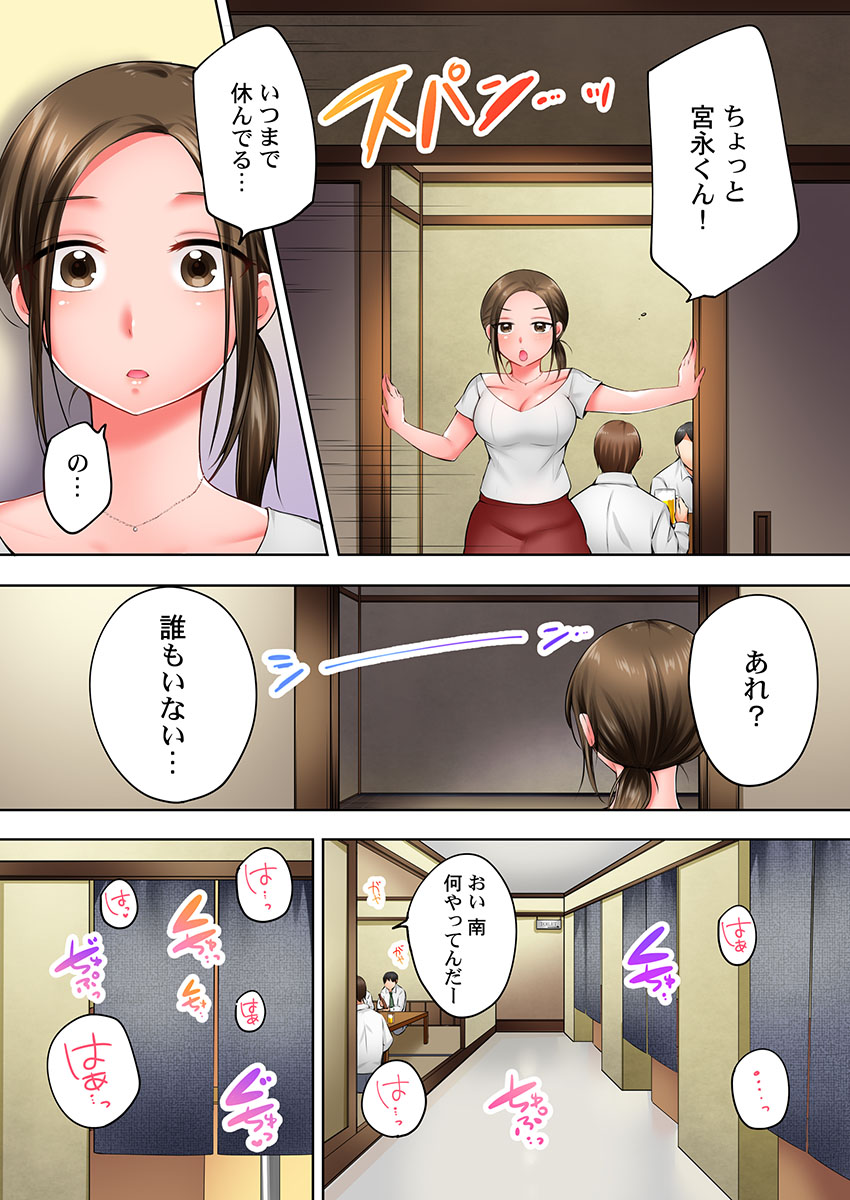Watashi, Yottara "Nure Jougo" nan desu... - Page 21