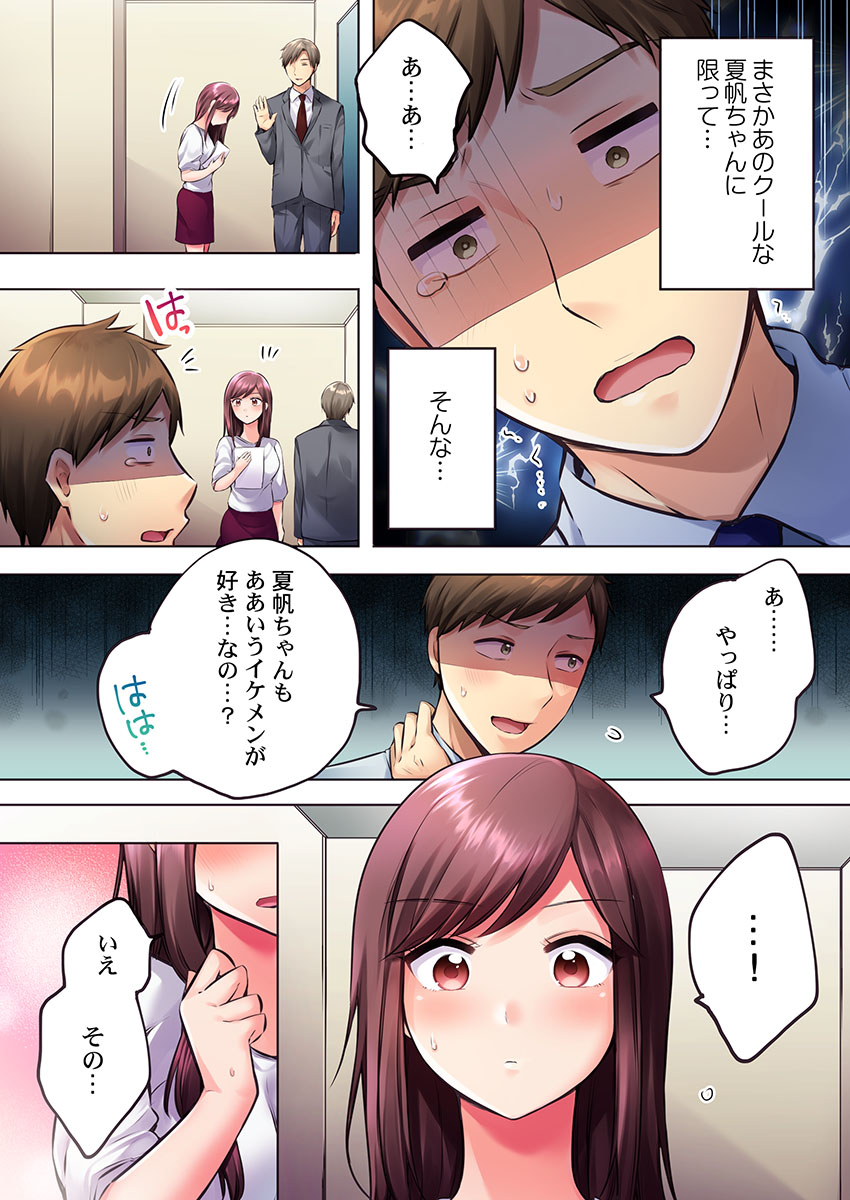 Watashi, Yottara "Nure Jougo" nan desu... - Page 59