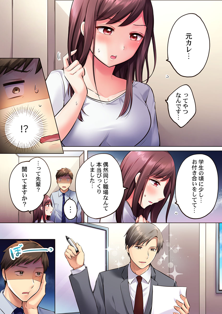Watashi, Yottara "Nure Jougo" nan desu... - Page 60