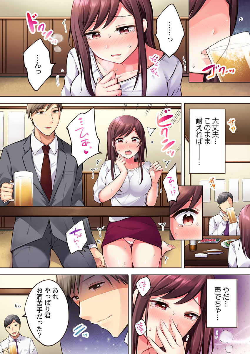 Watashi, Yottara "Nure Jougo" nan desu... - Page 64