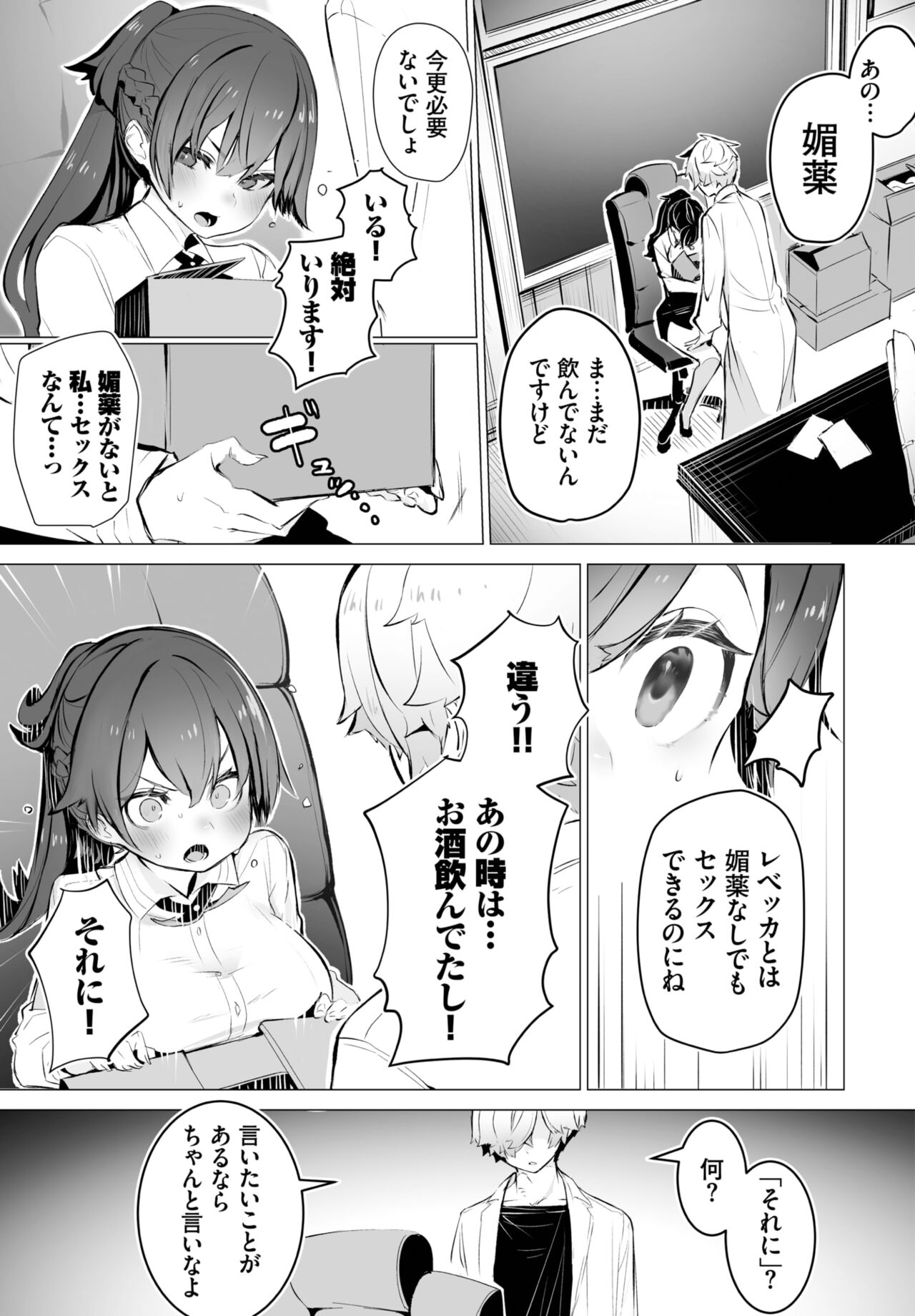 Dascomi Vol.21 - Page 10