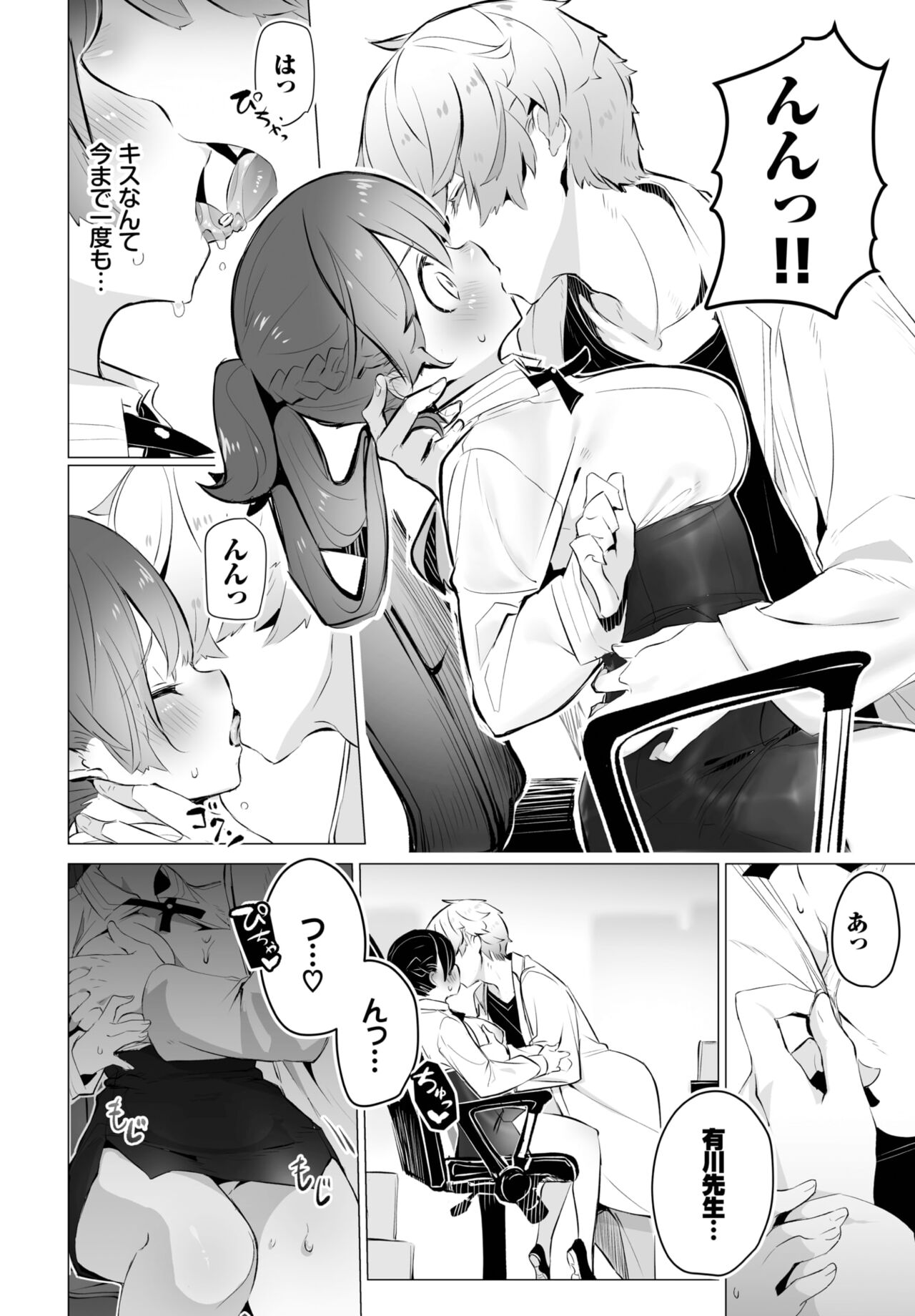 Dascomi Vol.21 - Page 13