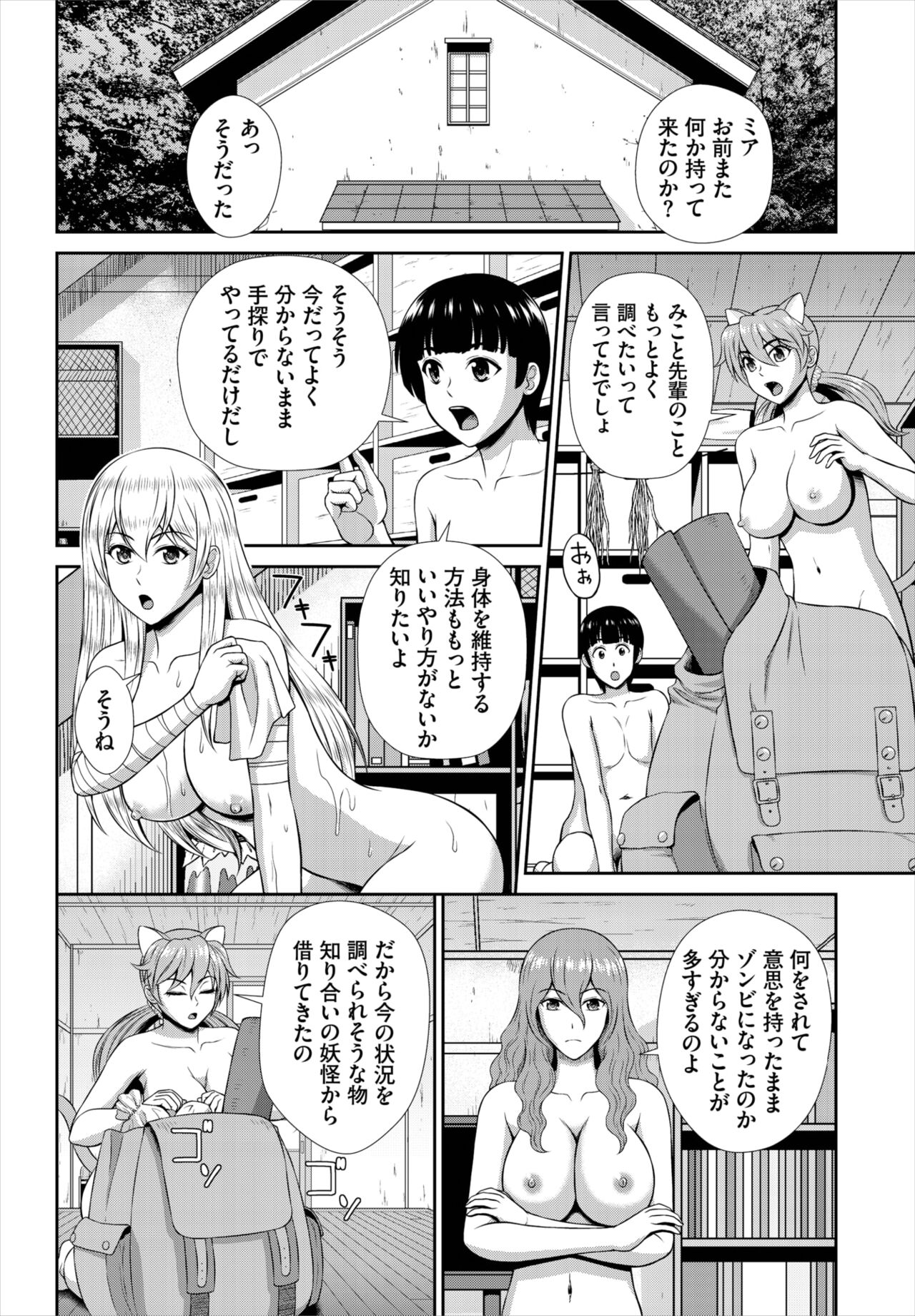Dascomi Vol.21 - Page 203