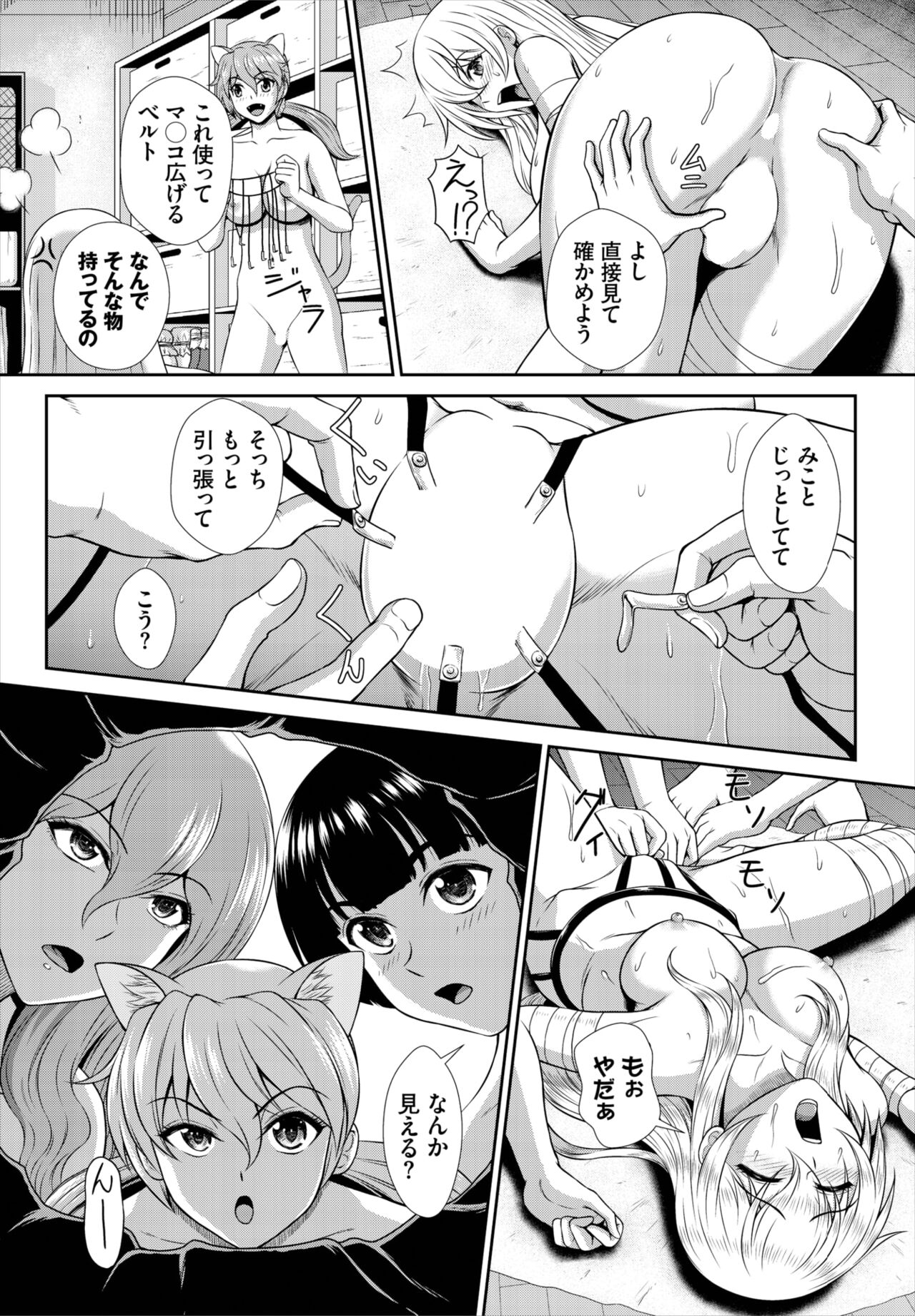 Dascomi Vol.21 - Page 211