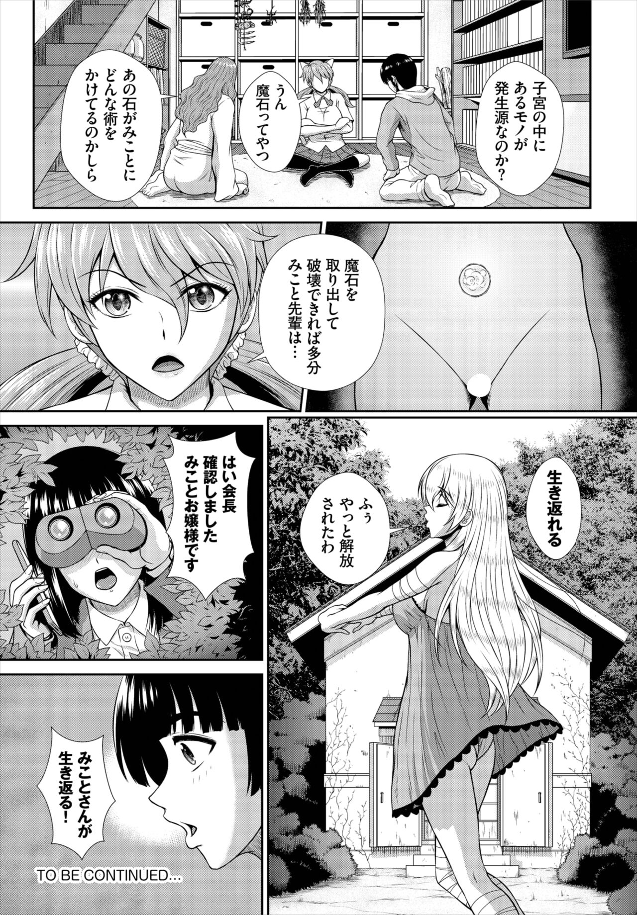 Dascomi Vol.21 - Page 213