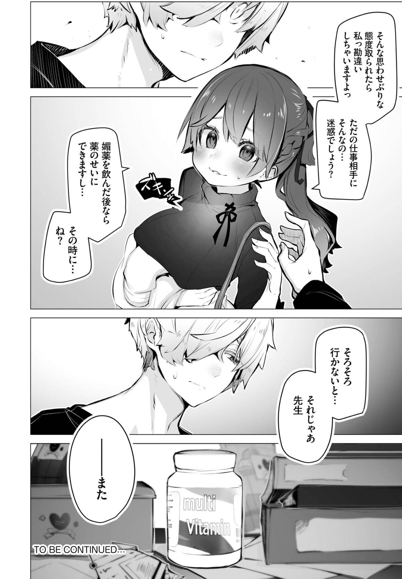 Dascomi Vol.21 - Page 27