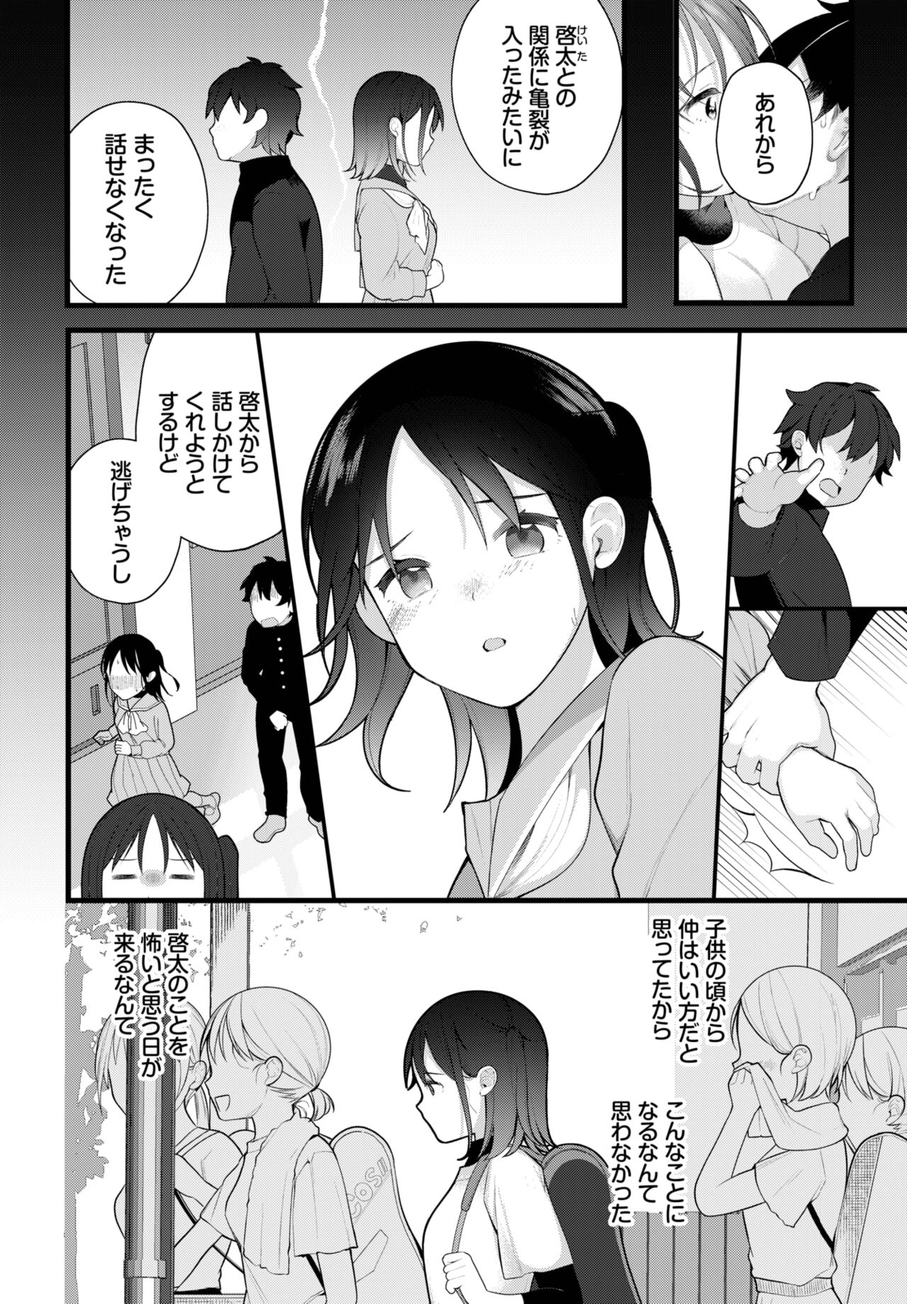 Dascomi Vol.21 - Page 30
