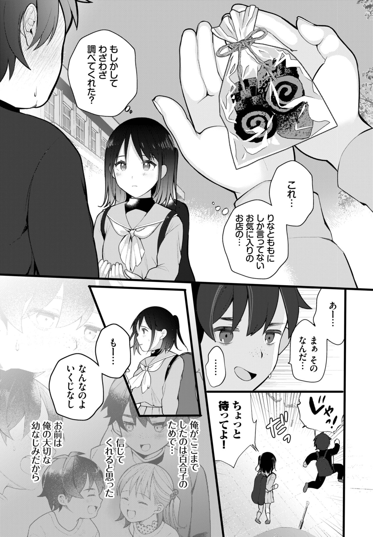 Dascomi Vol.21 - Page 45