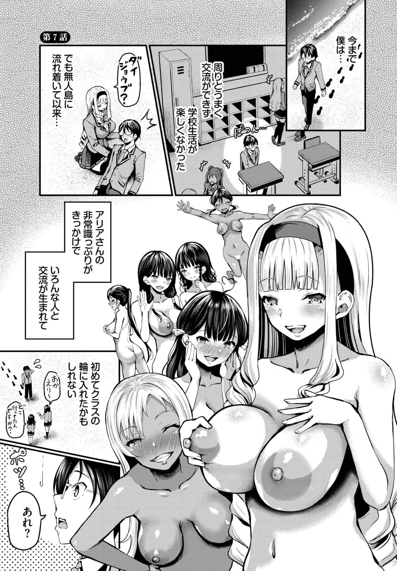 Dascomi Vol.21 - Page 67